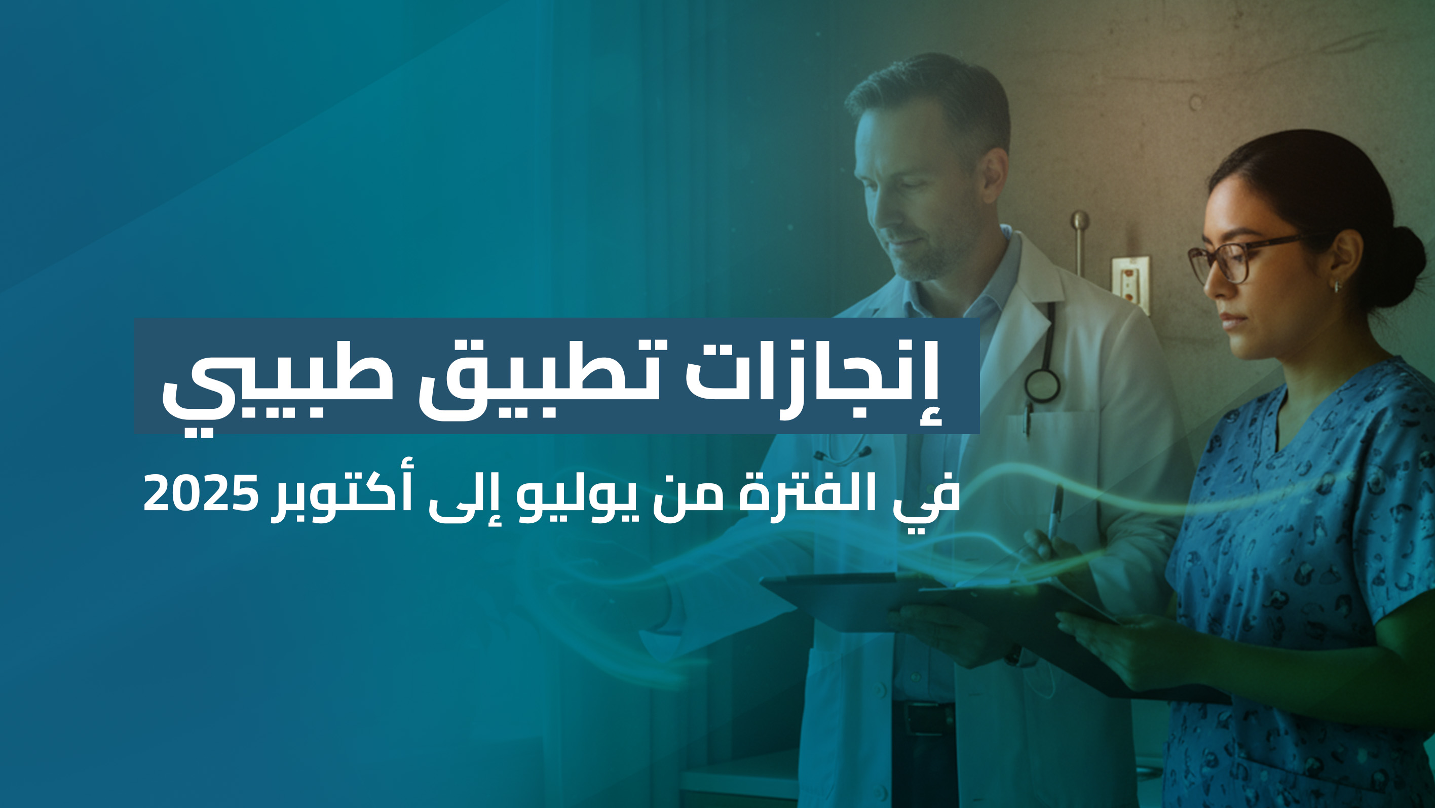 Tabibi app supported by Tawakkol Karman Foundation provides over 1,100 free medical consultations in four months